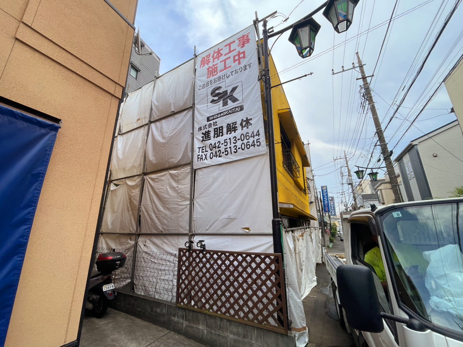 無料見積り・相談のご案内
